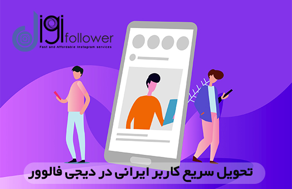 نحوه رفع خطا یا پیام‌های خطای اینستاگرام را بیاموزید