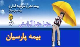 جدول نرخ دیه اعضای بدن در سال ۱۴۰۰