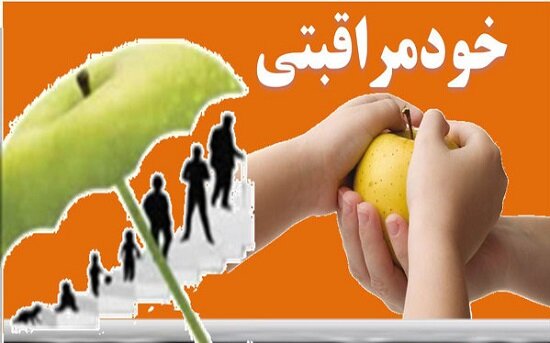 خودمراقبتی موجب افزایش کارایی و مهارت‌های فردی می‌شود